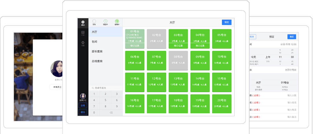 一个异常好用的收银系统